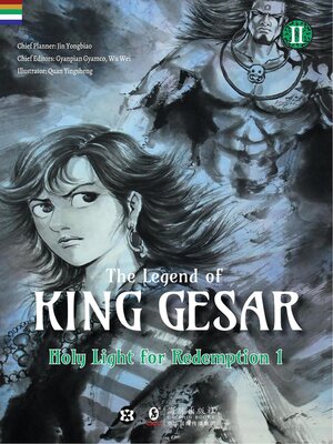 cover image of The Legend of King Gesar--Holy Light for Redemption Volume2 Part 1